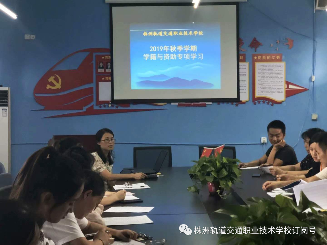 把好事做好，把實事辦實！——株洲中職學校迎接市教育局資助核查