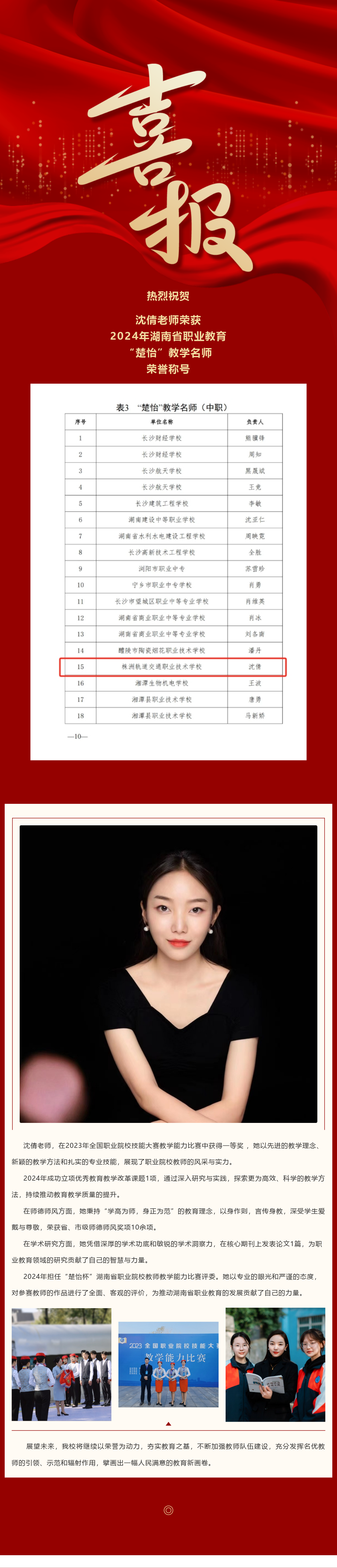 喜報(bào) 課題.png