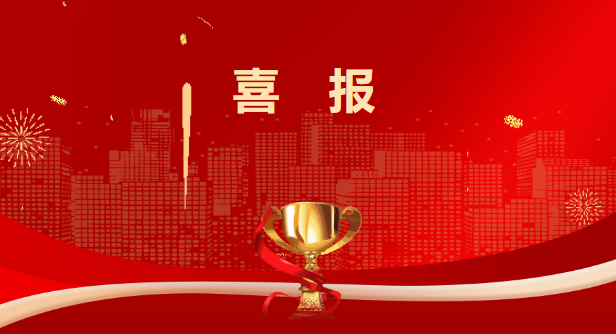 榮譽(yù)閃耀！我校獲評湖南省教育質(zhì)量報(bào)告優(yōu)秀學(xué)校